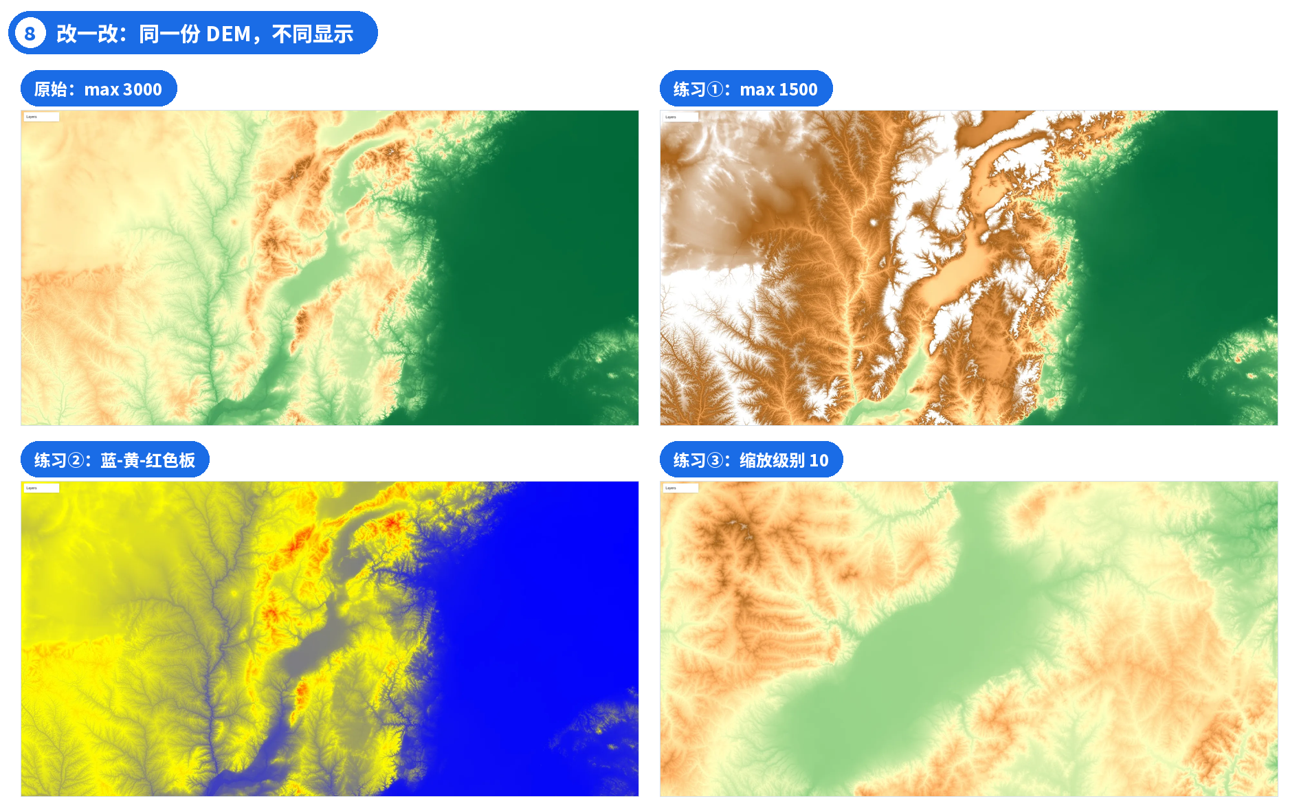 图 8 ｜ 同一份 SRTM 数据，改 max、palette、缩放级别后的显示效果