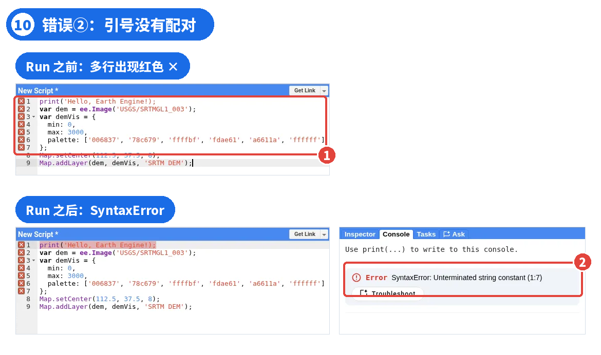 图 10 ｜ Run 之前多行出现红色标记；Run 之后 Console 显示 SyntaxError: Unterminated string constant